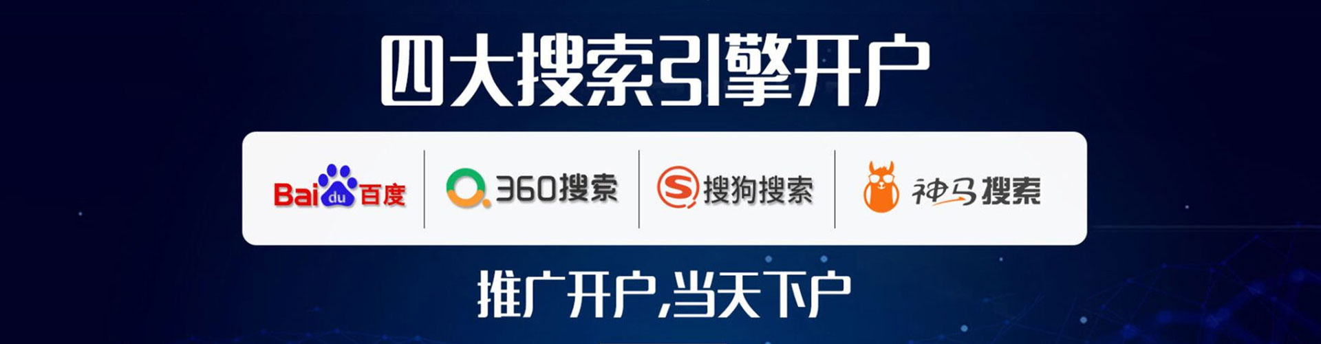龙马潭百度推广托管